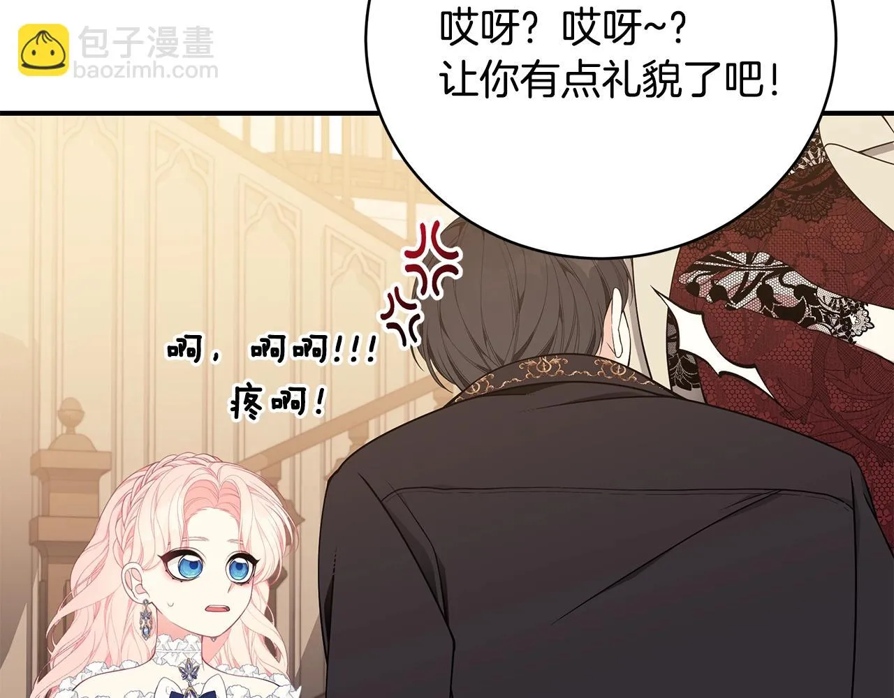 第31话 哥哥 第126页