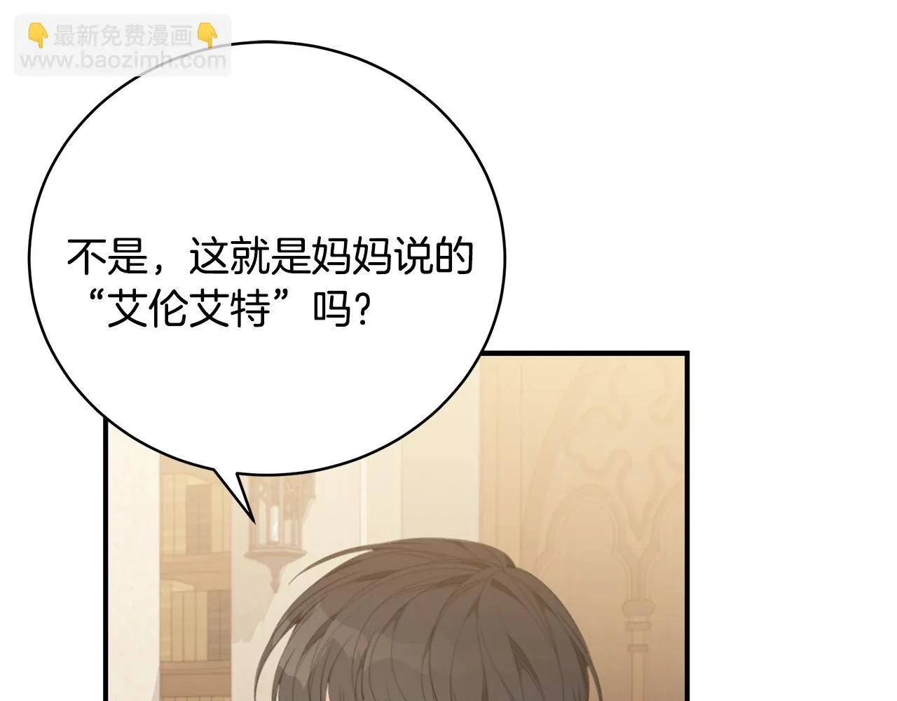 第31话 哥哥 第128页