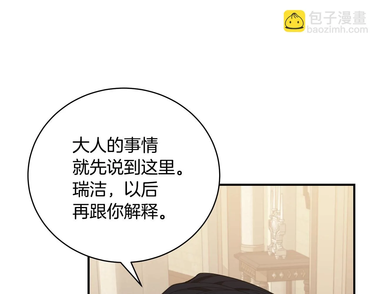 第31话 哥哥 第145页