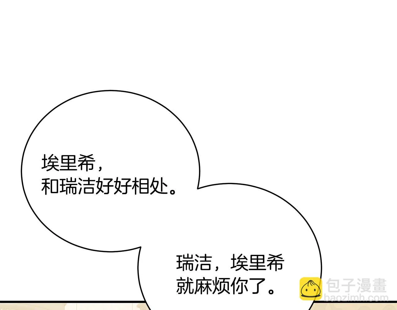 第31话 哥哥 第150页