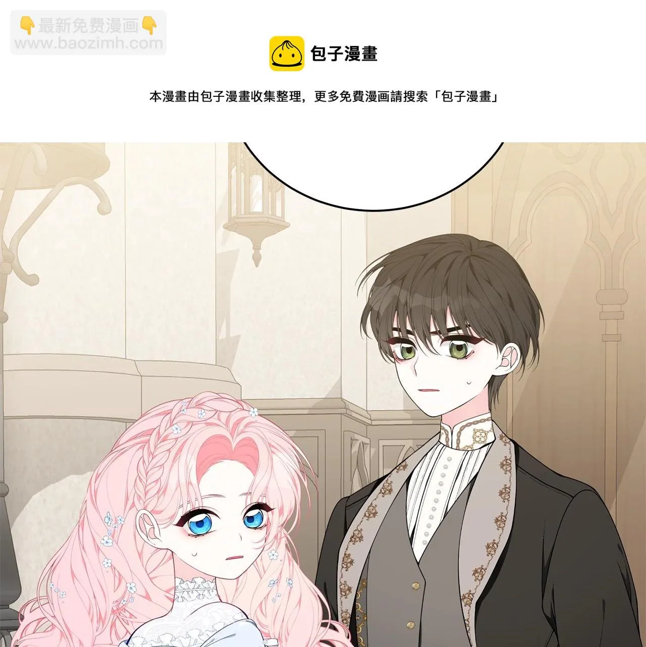 第31话 哥哥 第151页