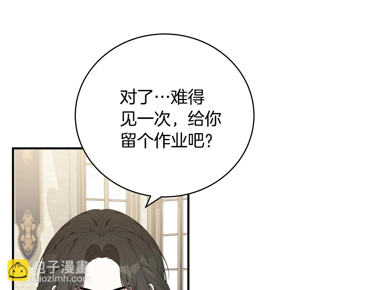 第31话 哥哥 第153页