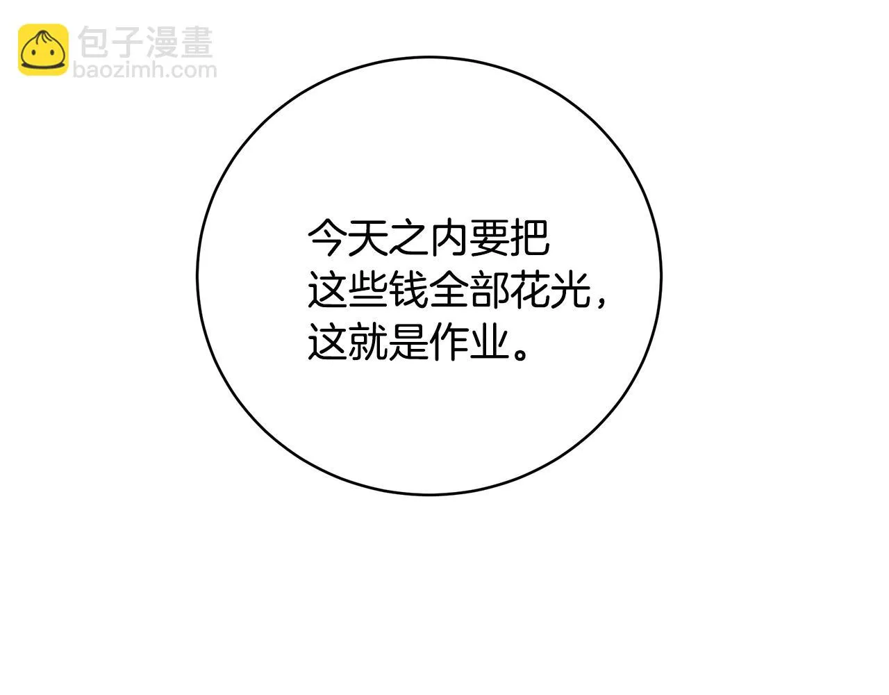 第31话 哥哥 第156页