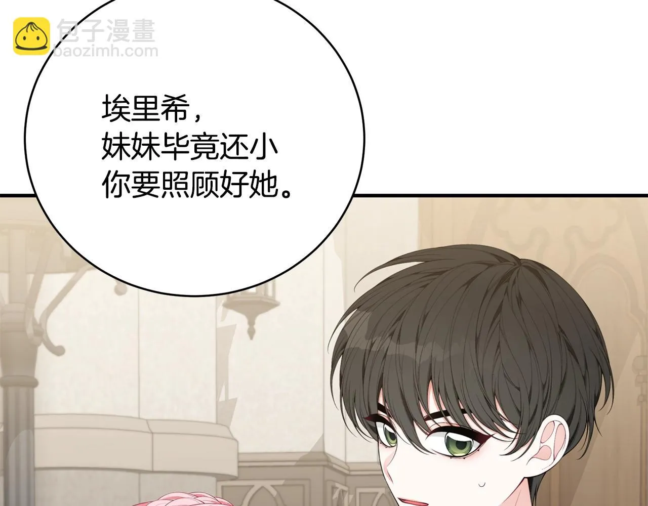 第31话 哥哥 第159页