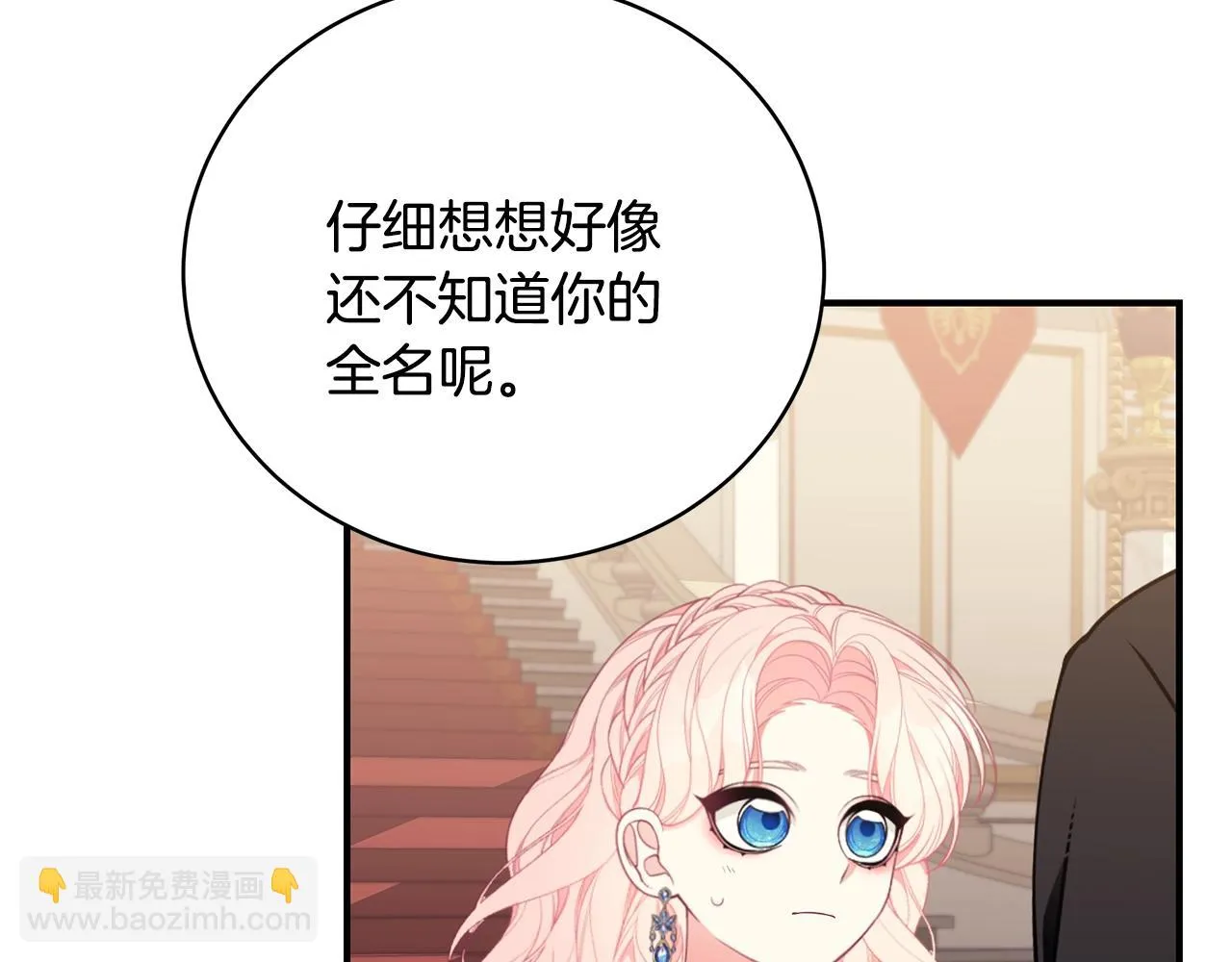 第31话 哥哥 第164页