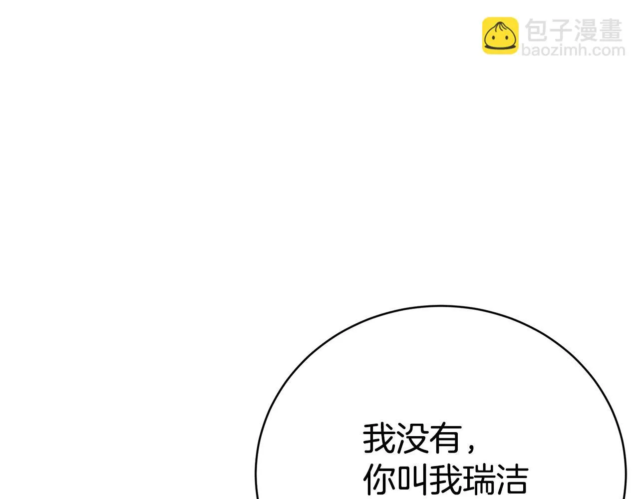 第31话 哥哥 第166页