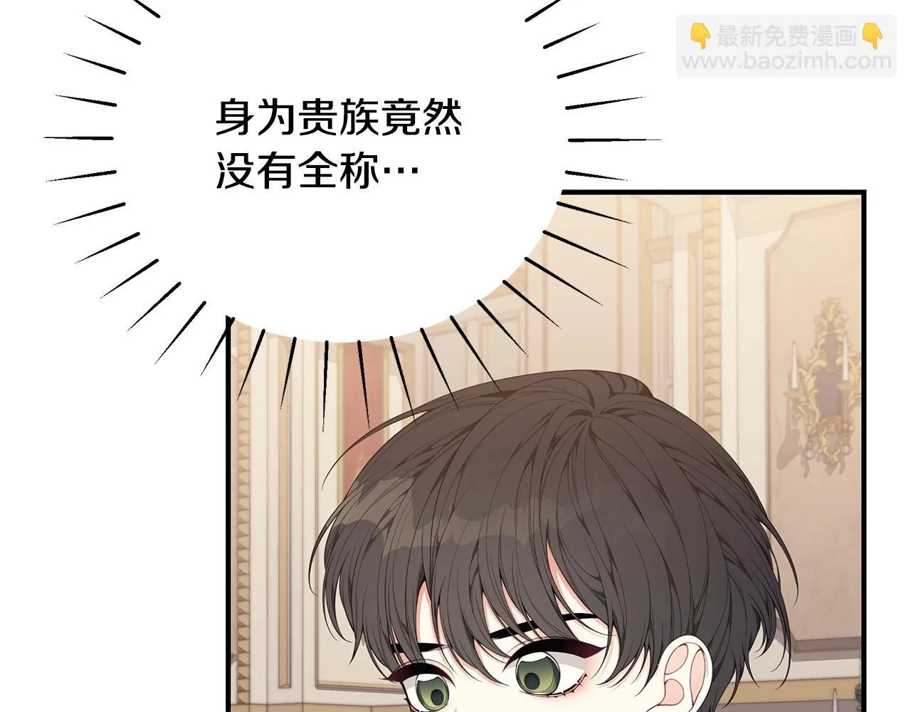 第31话 哥哥 第170页