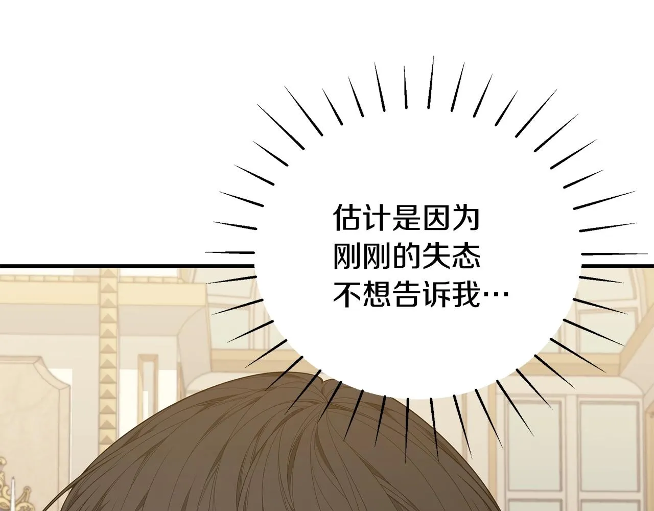 第31话 哥哥 第172页