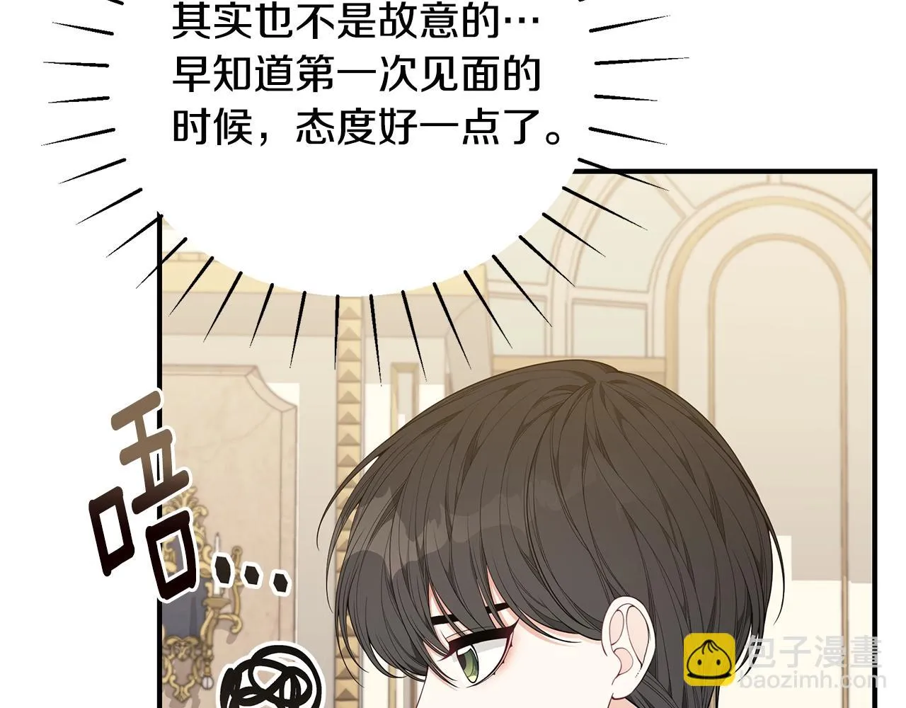 第31话 哥哥 第175页