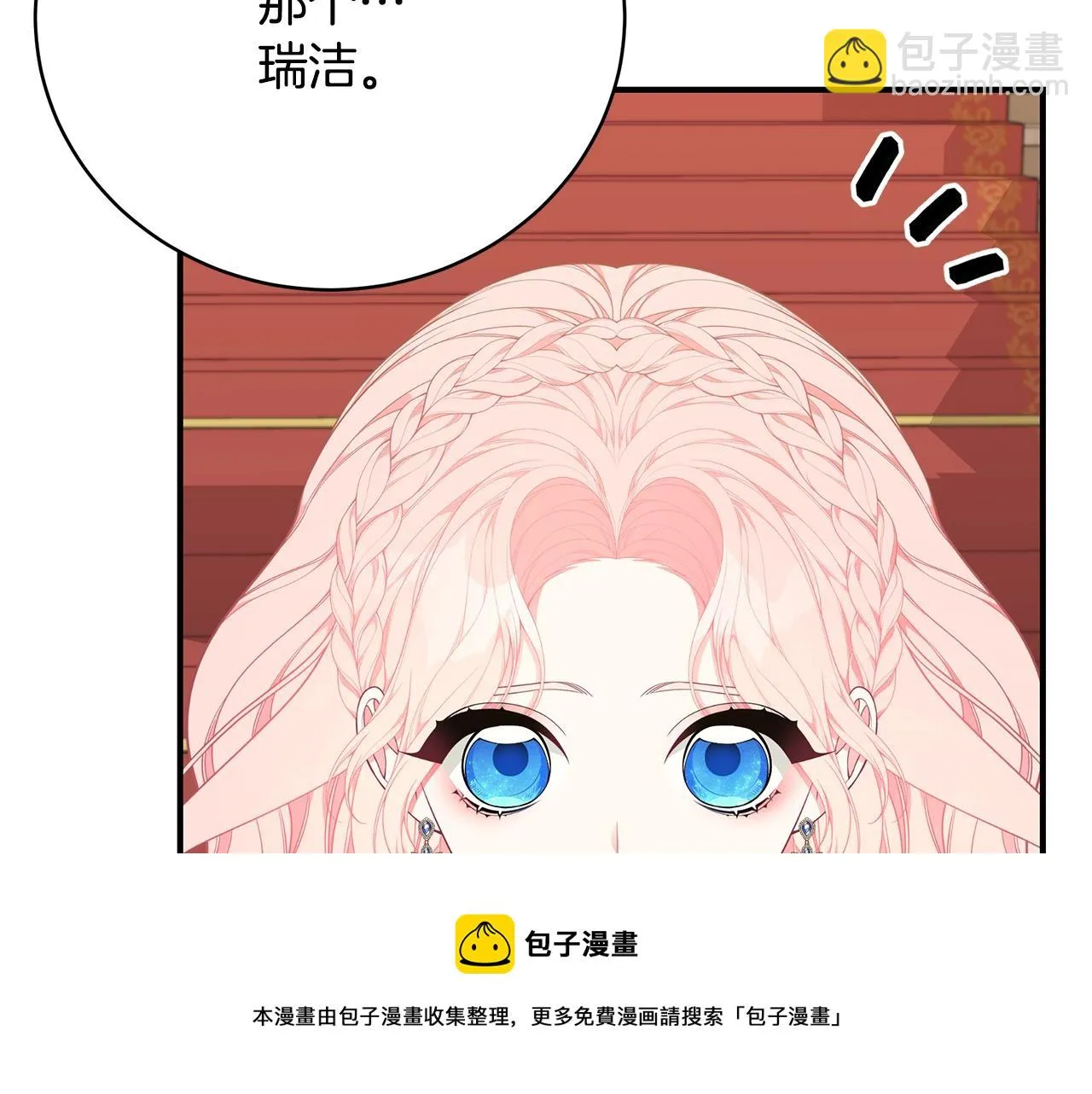 第31话 哥哥 第181页