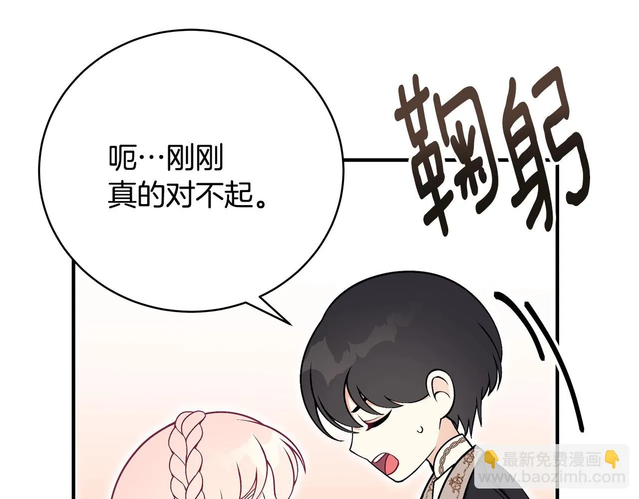 第31话 哥哥 第184页