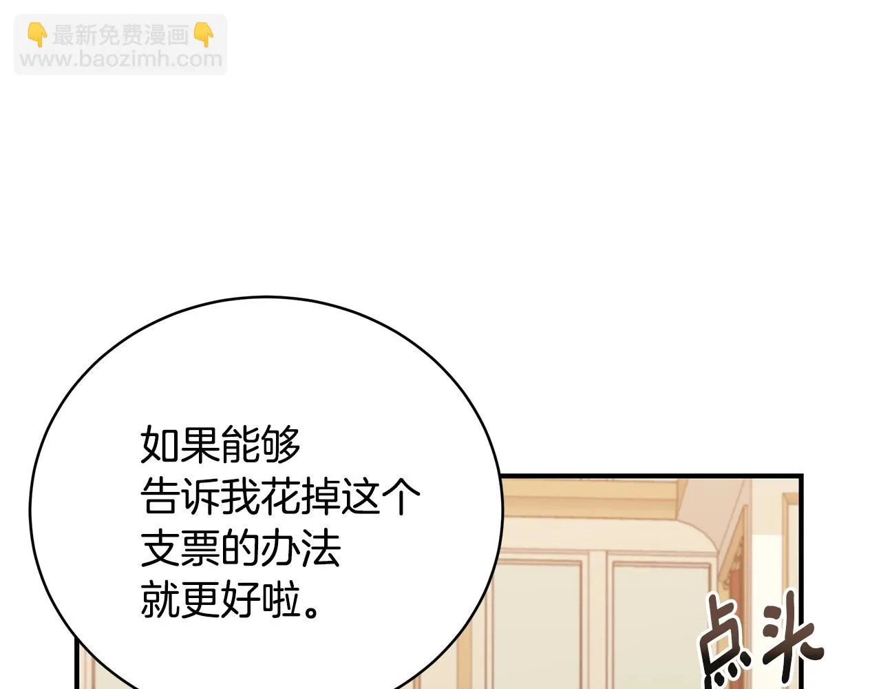 第31话 哥哥 第194页