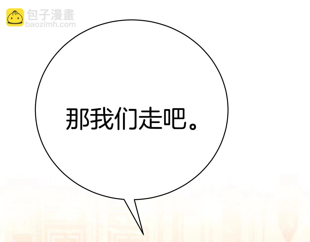第31话 哥哥 第197页