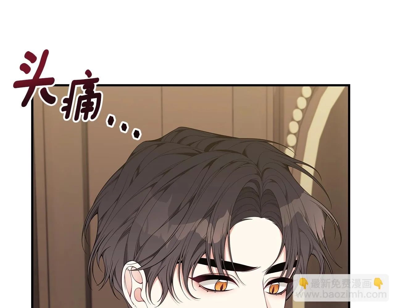 第30话 黑发帅哥 第10页