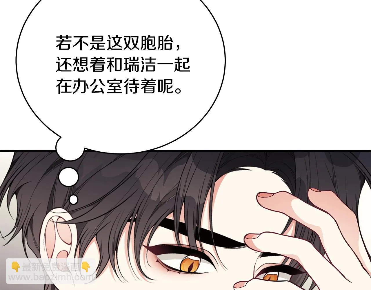 第30话 黑发帅哥 第13页