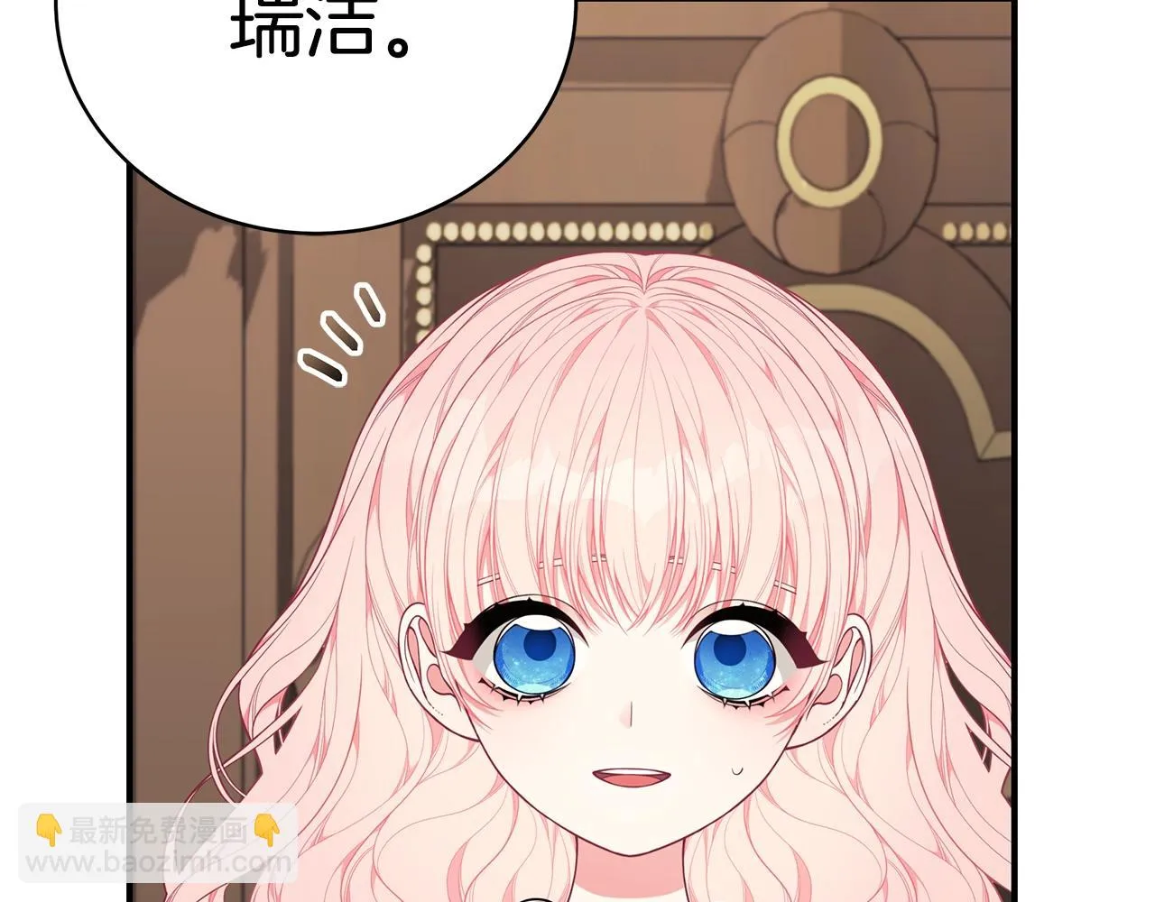第30话 黑发帅哥 第18页