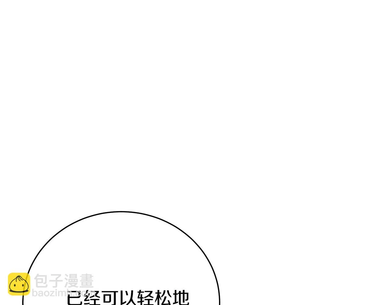 第30话 黑发帅哥 第25页