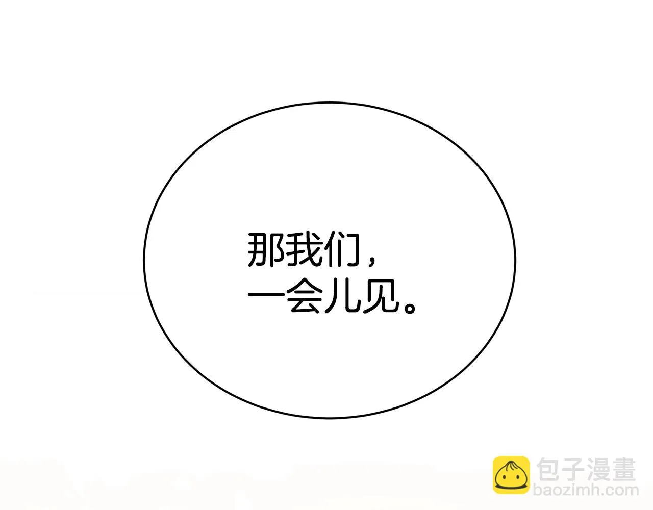 第30话 黑发帅哥 第32页