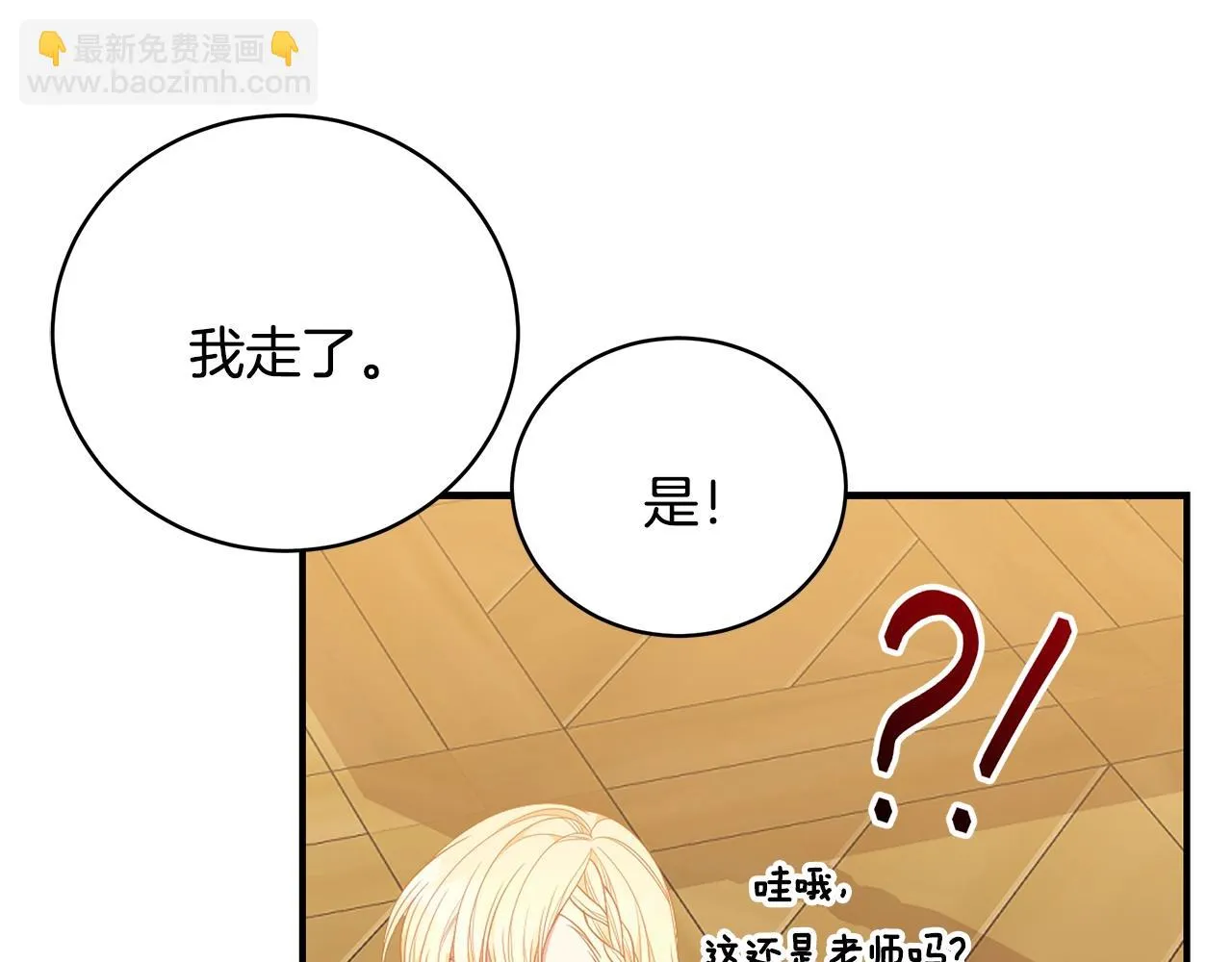第30话 黑发帅哥 第37页