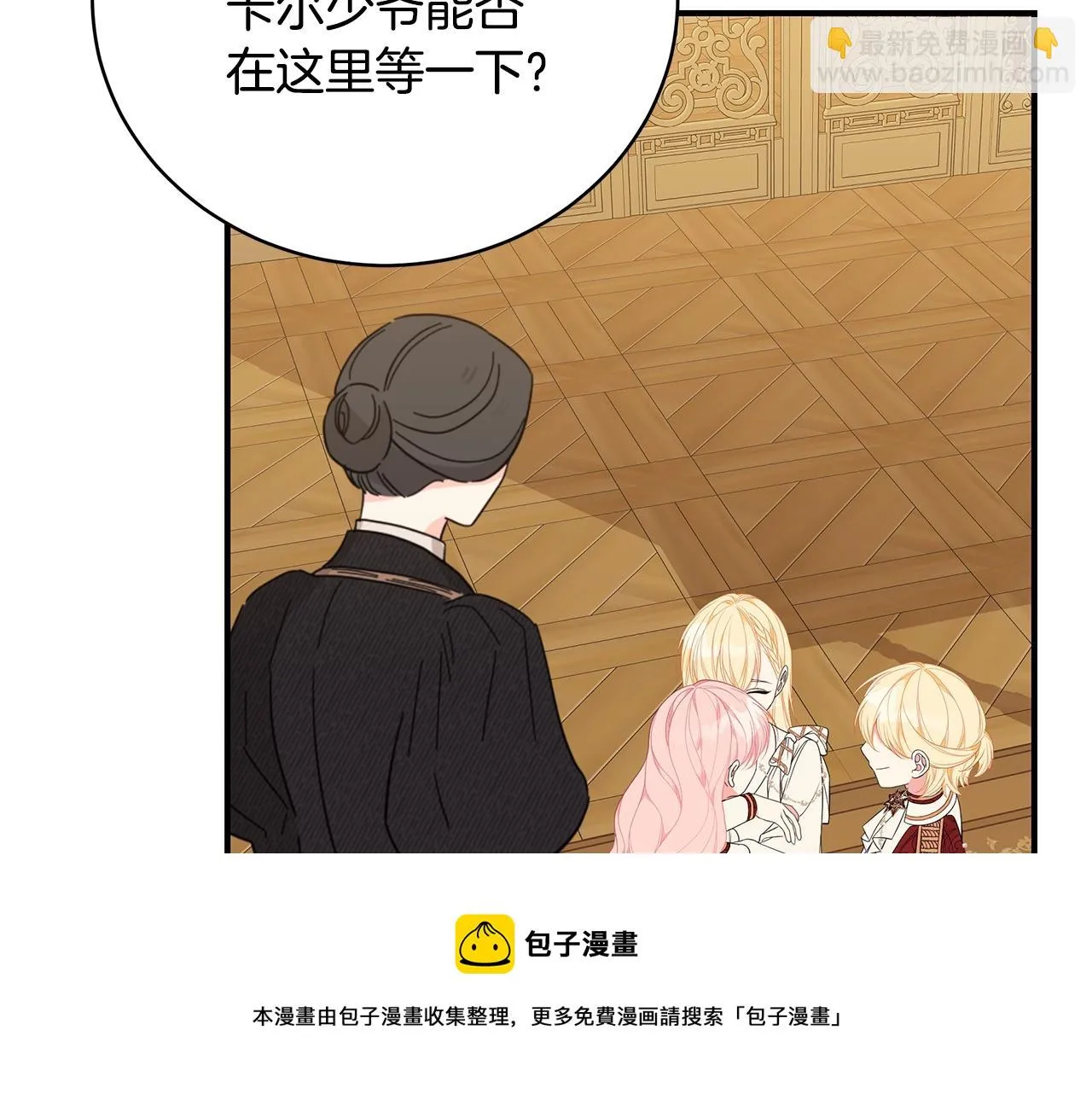 第30话 黑发帅哥 第41页