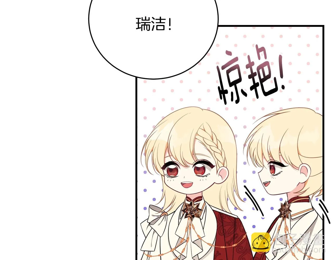 第30话 黑发帅哥 第52页