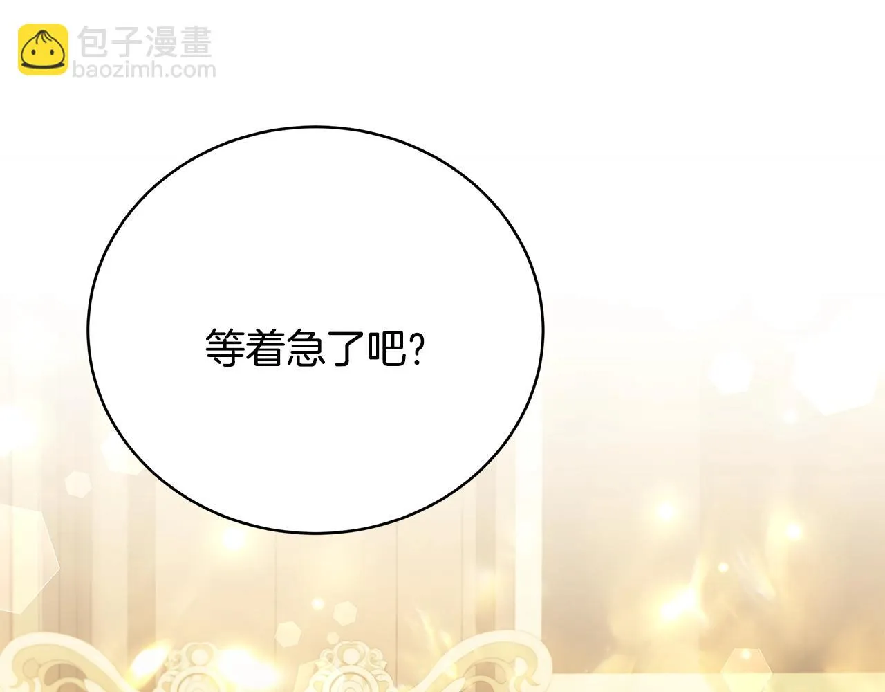 第30话 黑发帅哥 第54页