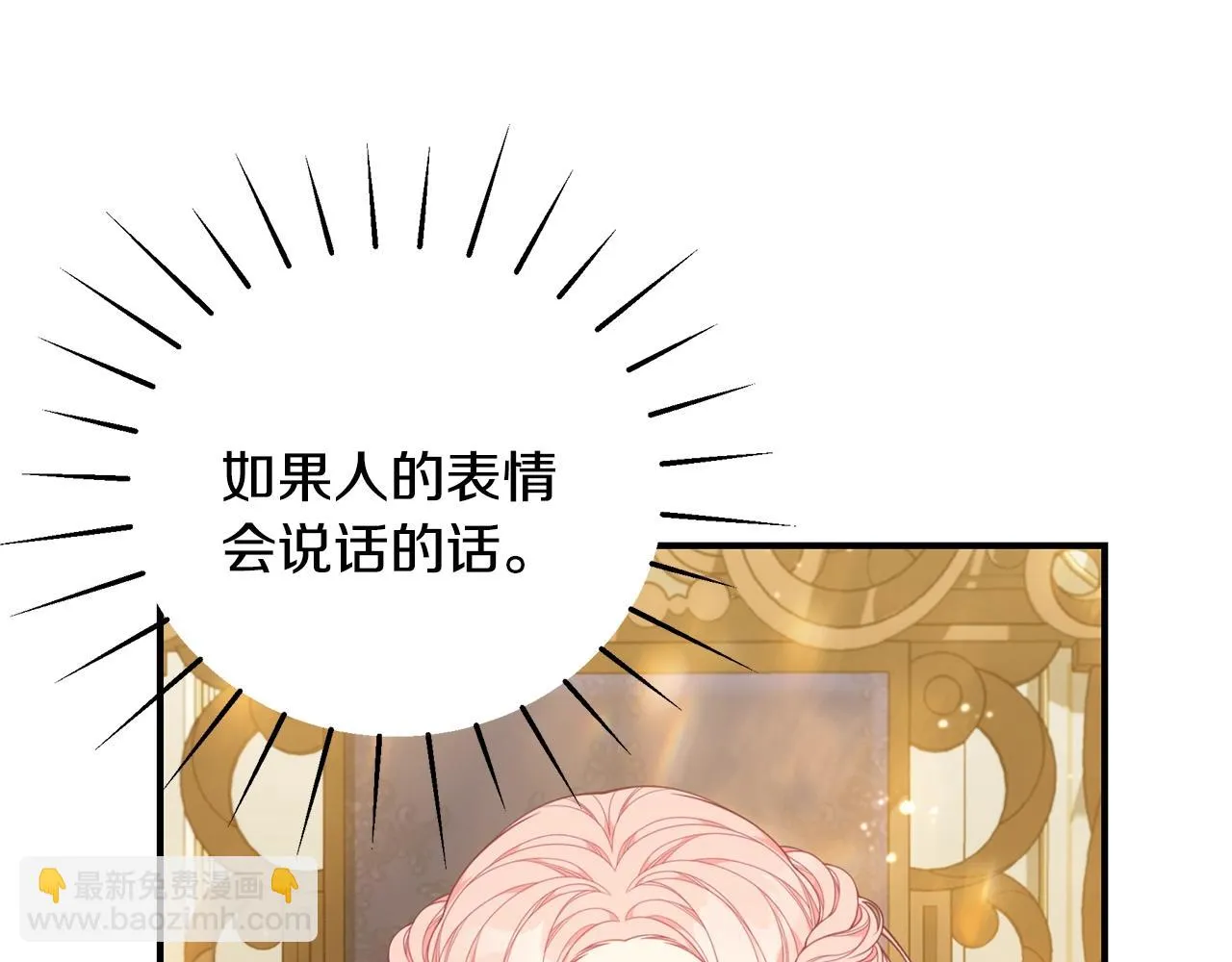 第30话 黑发帅哥 第66页