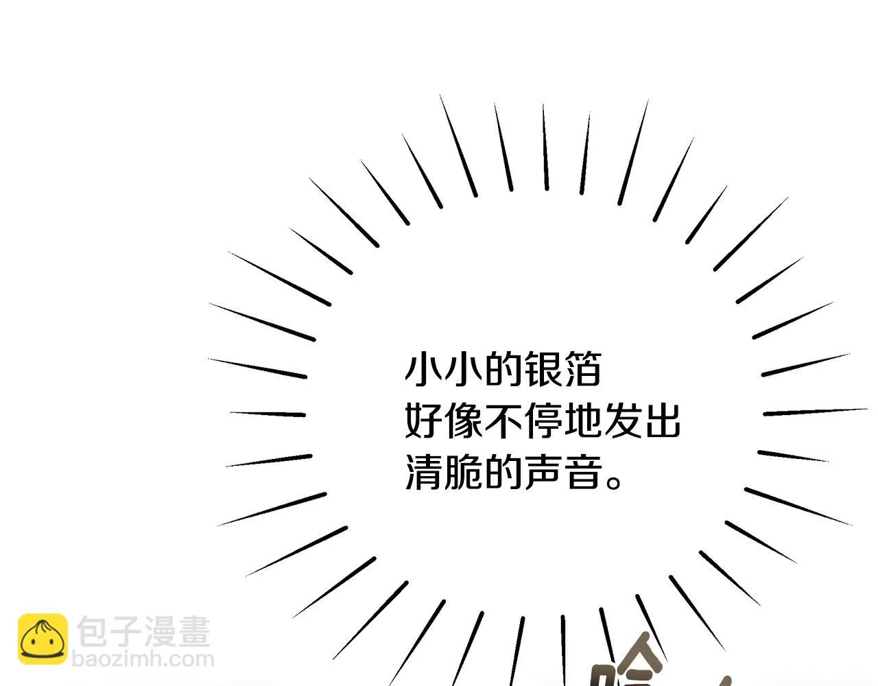 第30话 黑发帅哥 第69页