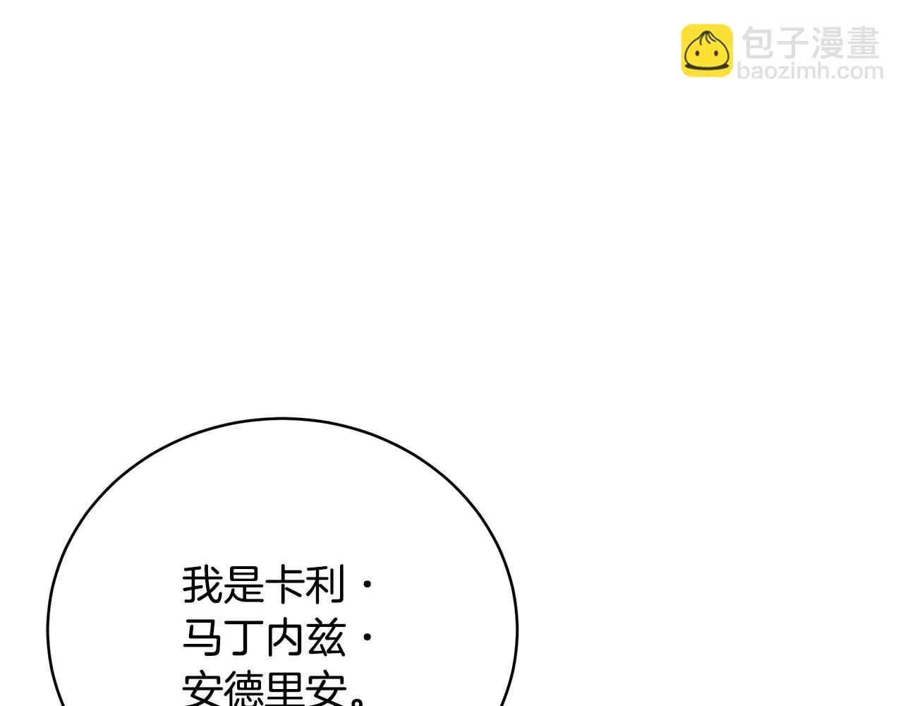 第30话 黑发帅哥 第74页