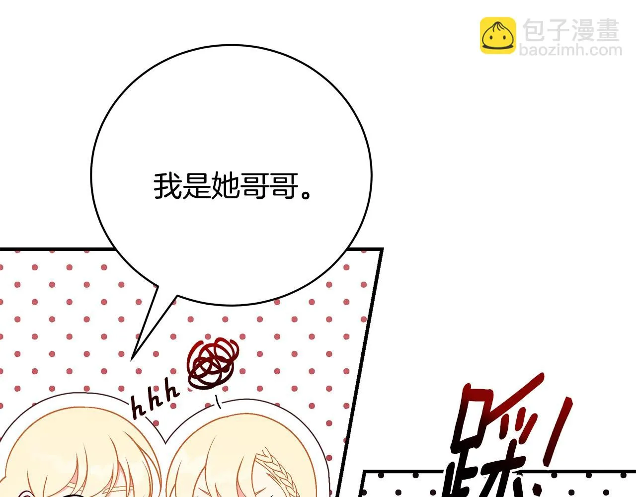 第30话 黑发帅哥 第80页
