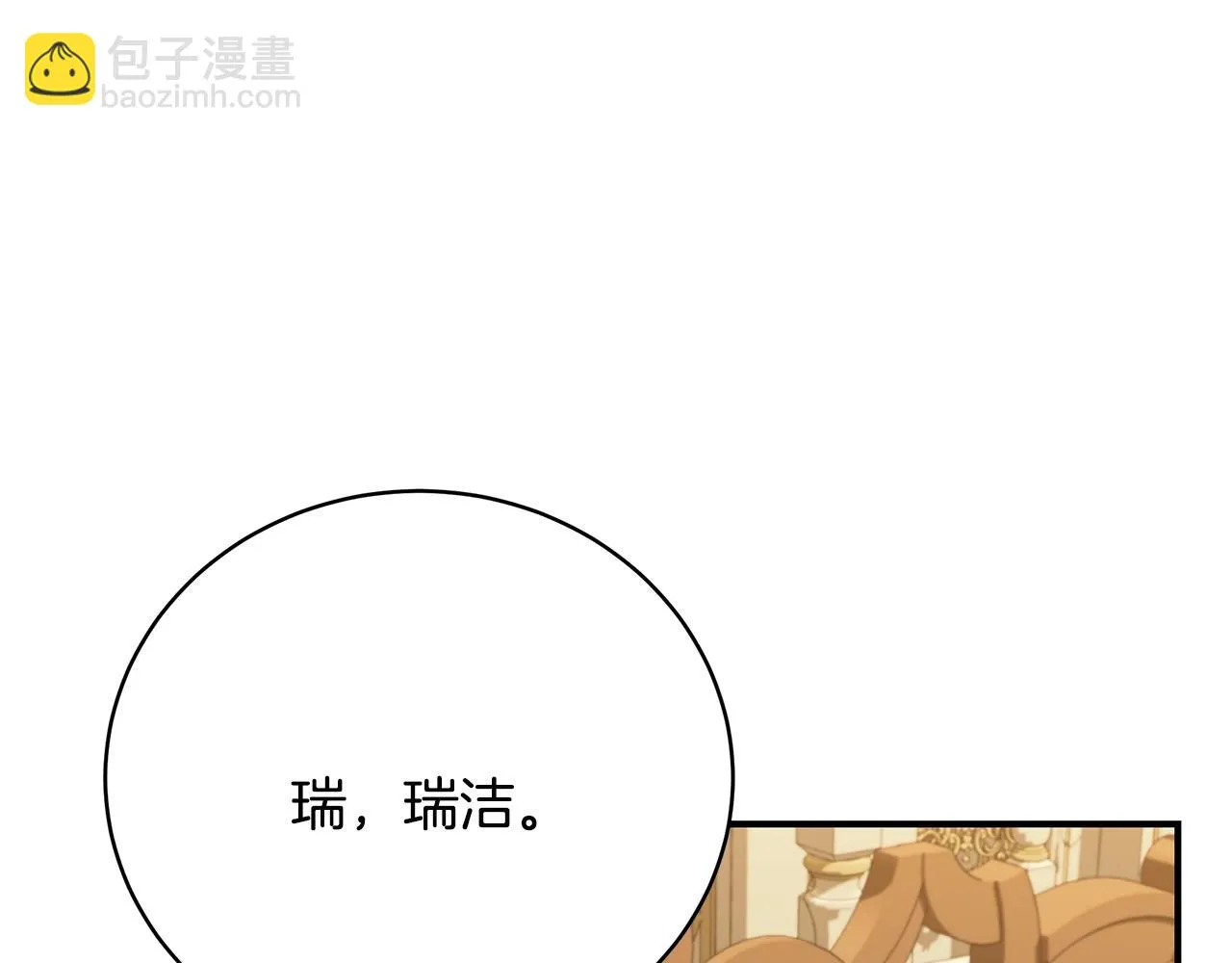 第30话 黑发帅哥 第83页