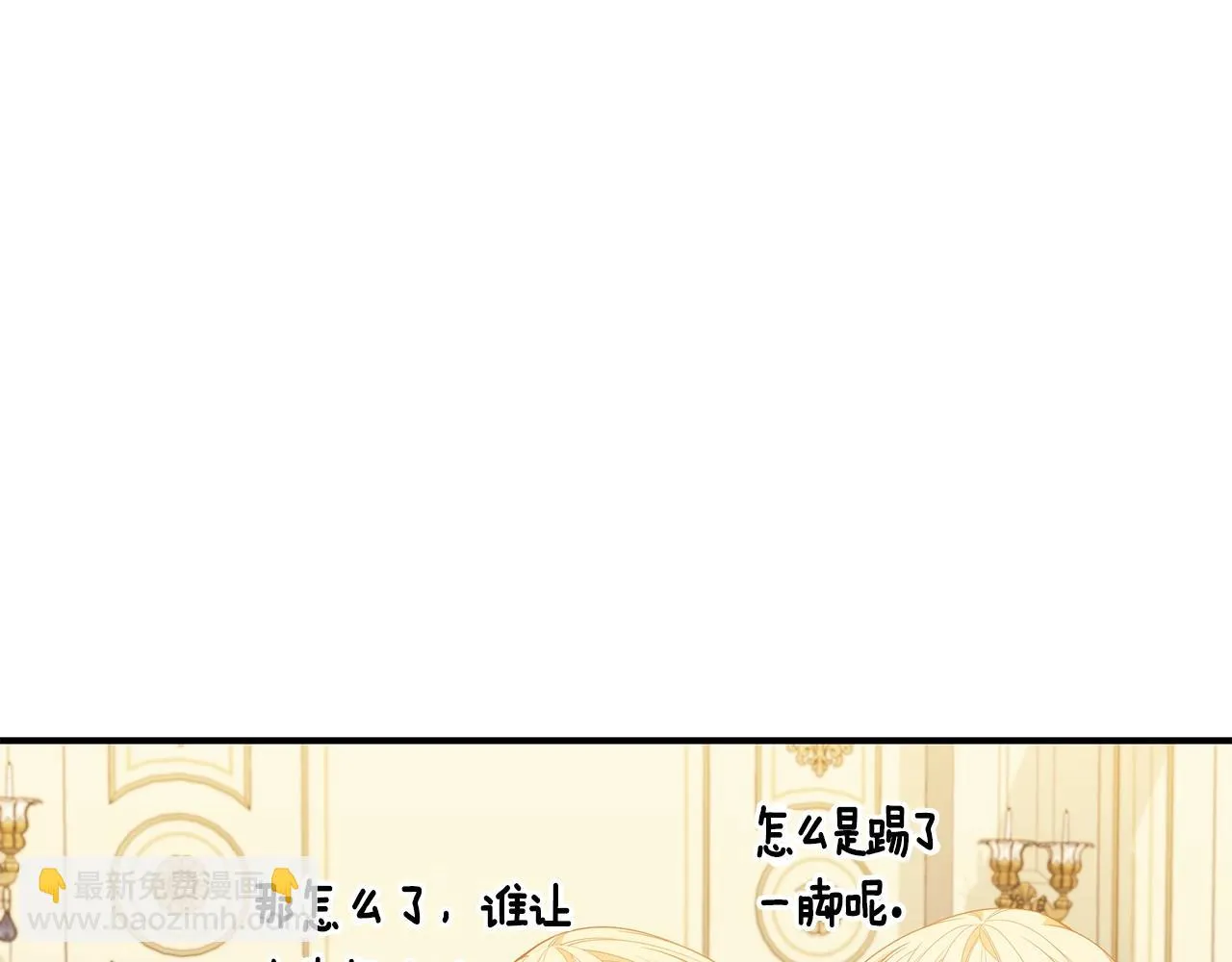 第30话 黑发帅哥 第86页