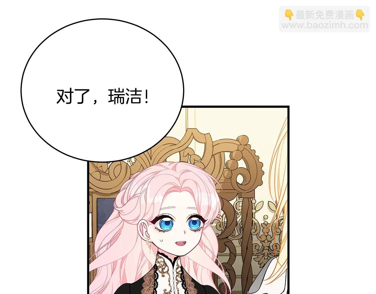 第30话 黑发帅哥 第89页