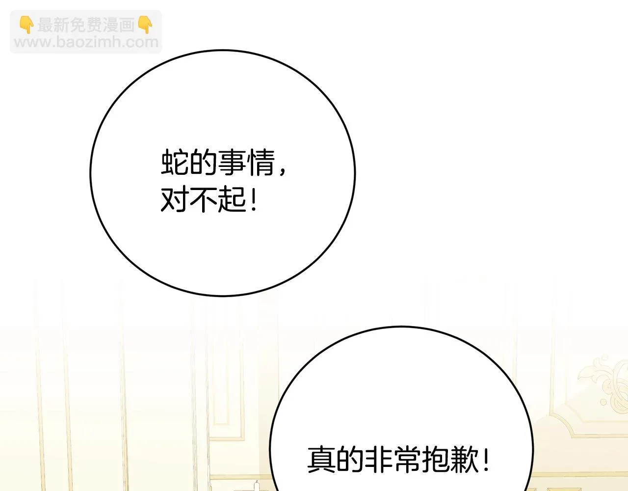 第30话 黑发帅哥 第92页