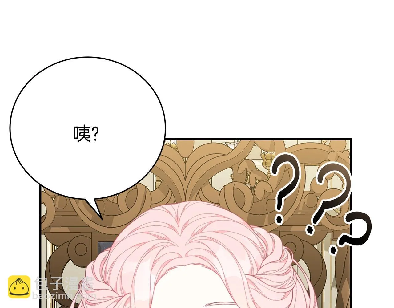 第30话 黑发帅哥 第96页