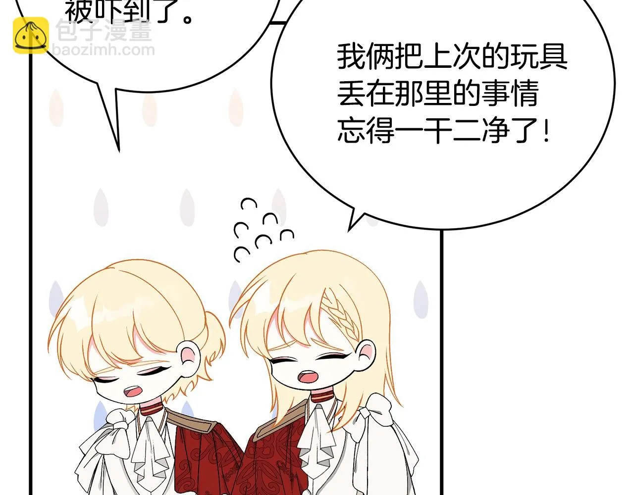 第30话 黑发帅哥 第99页