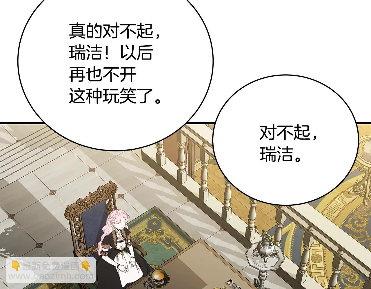 第30话 黑发帅哥 第103页