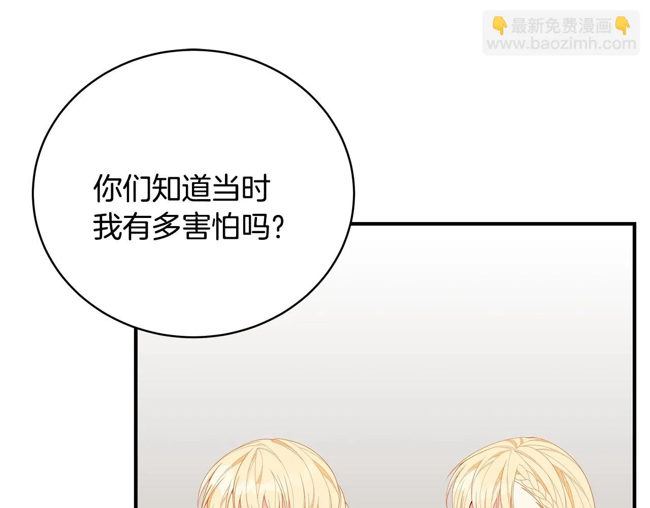 第30话 黑发帅哥 第107页