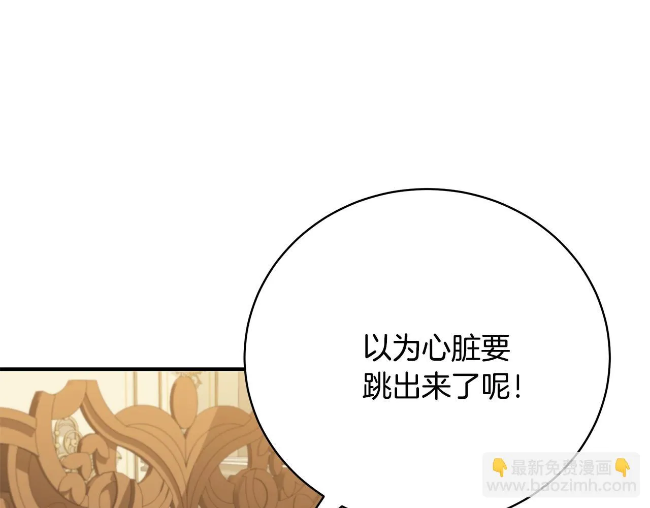 第30话 黑发帅哥 第109页