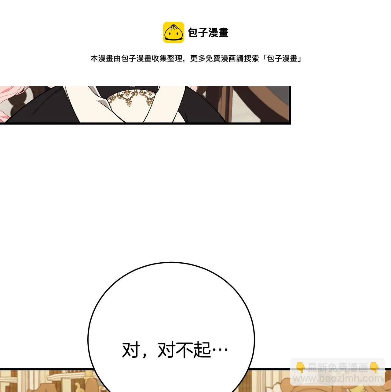 第30话 黑发帅哥 第111页