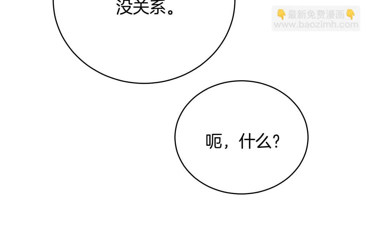 第30话 黑发帅哥 第114页