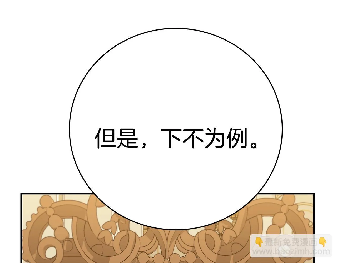 第30话 黑发帅哥 第115页