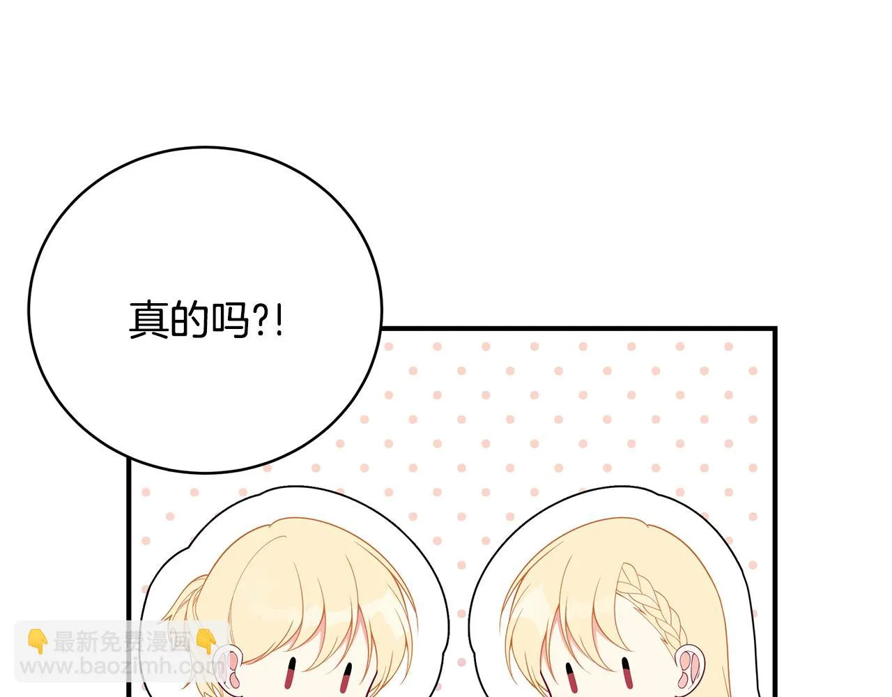 第30话 黑发帅哥 第118页
