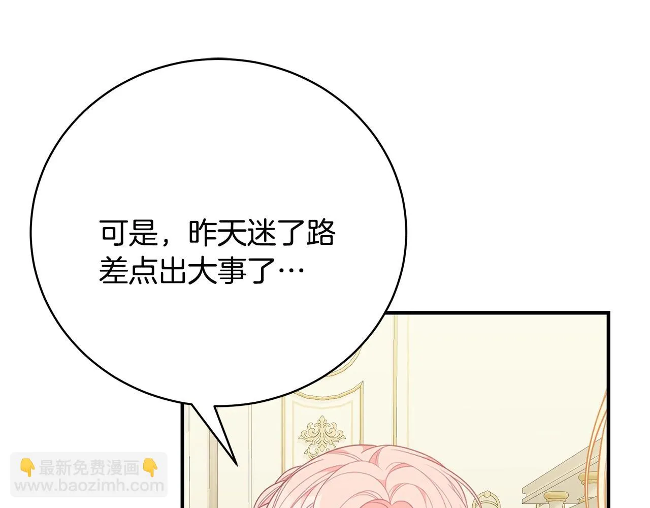 第30话 黑发帅哥 第124页