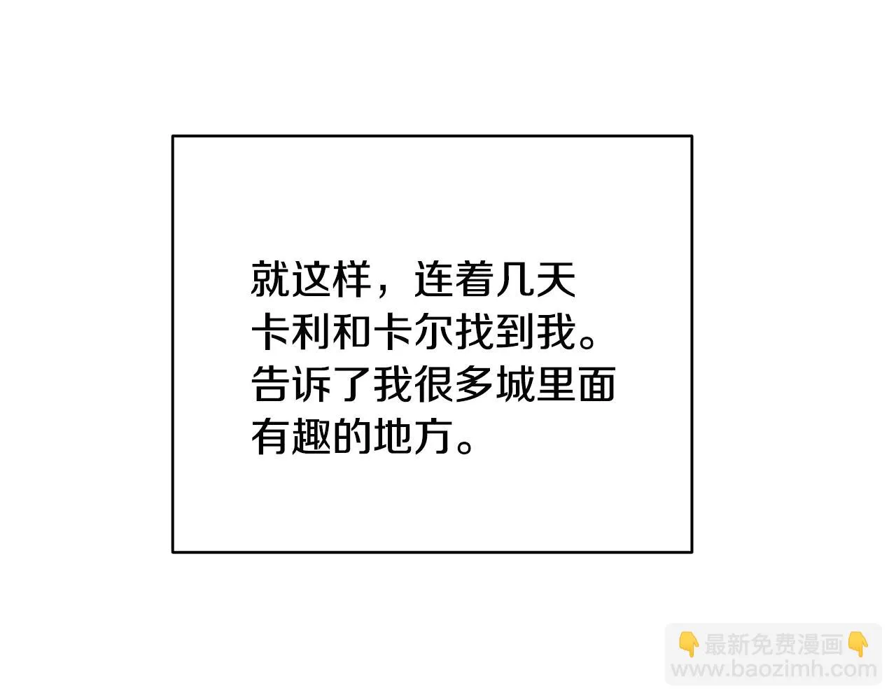 第30话 黑发帅哥 第129页