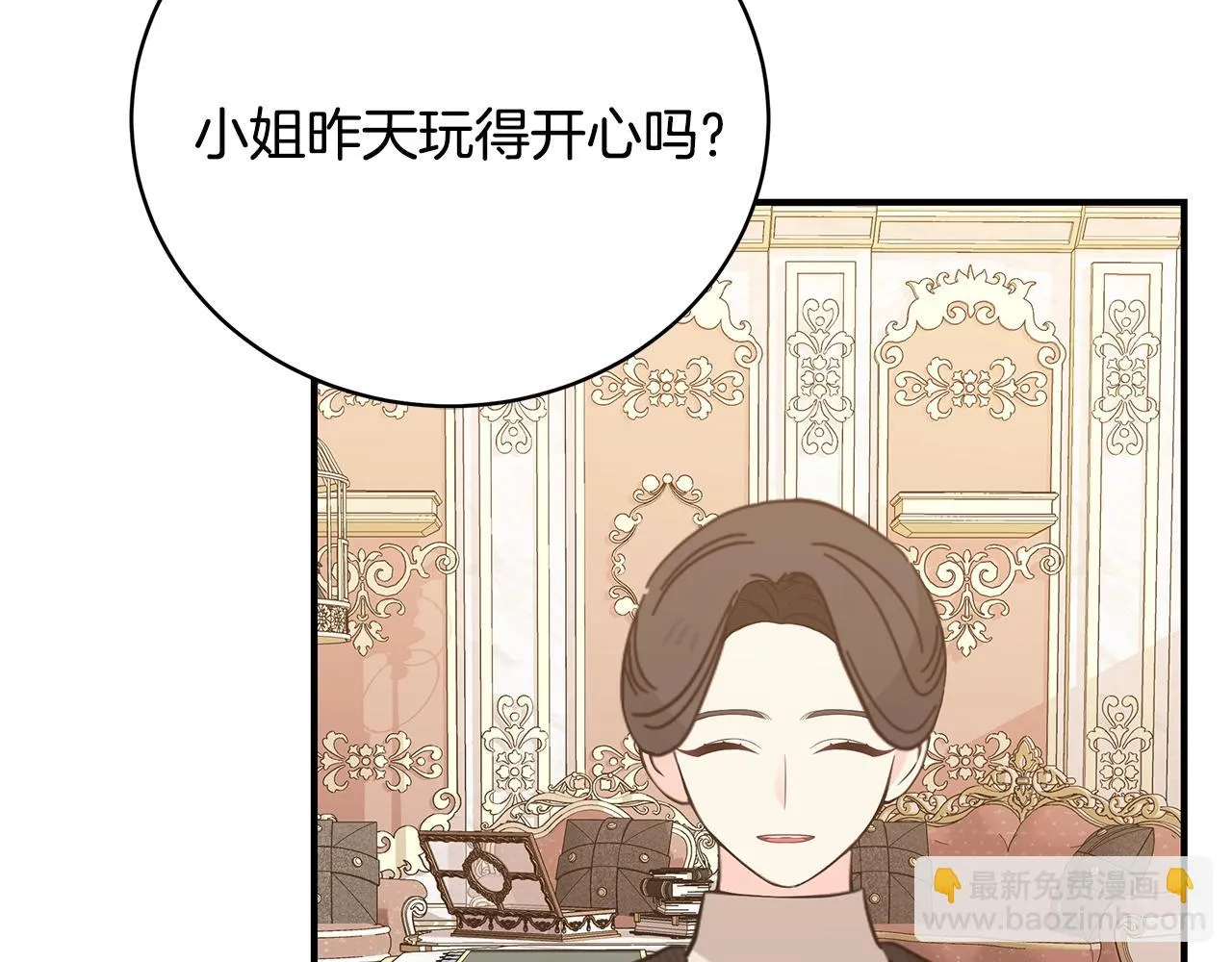 第30话 黑发帅哥 第139页