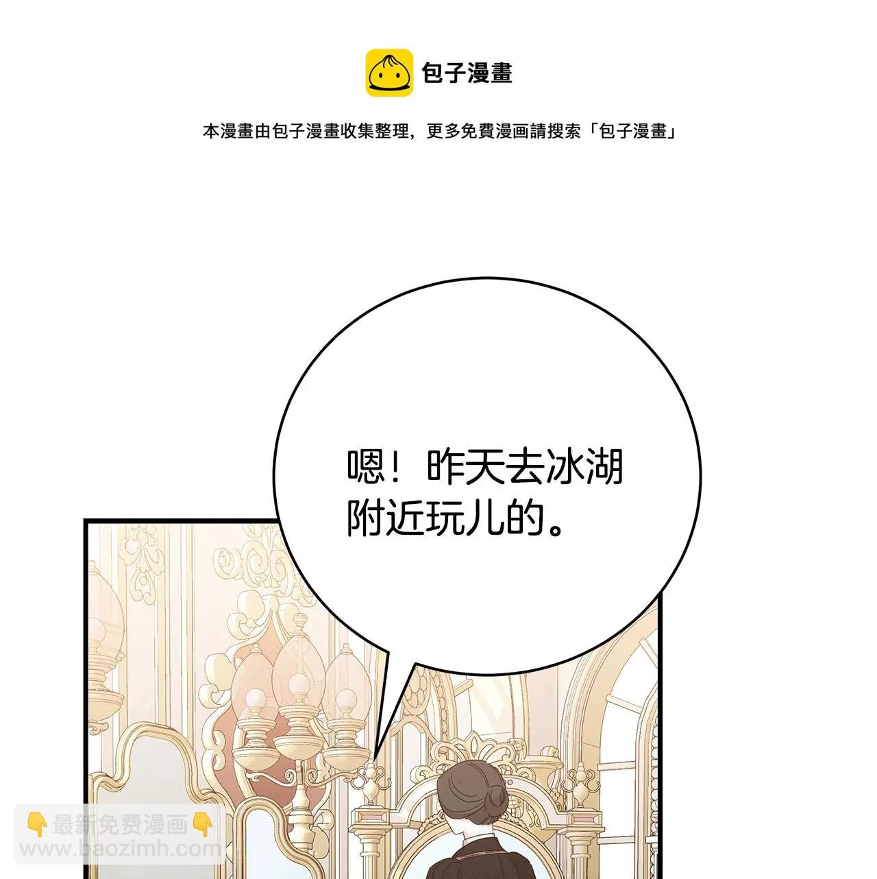第30话 黑发帅哥 第141页