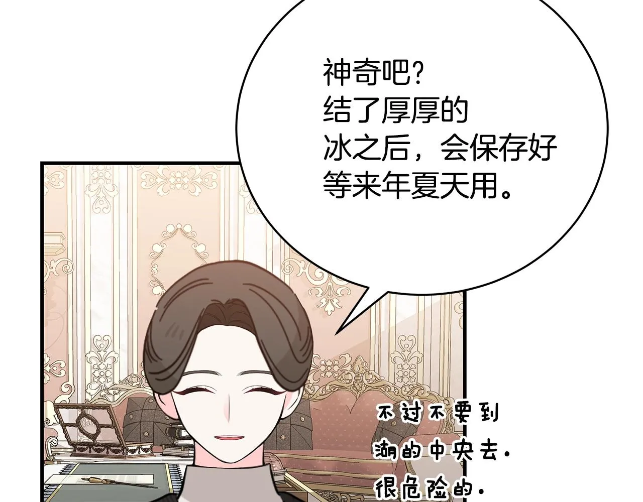 第30话 黑发帅哥 第146页