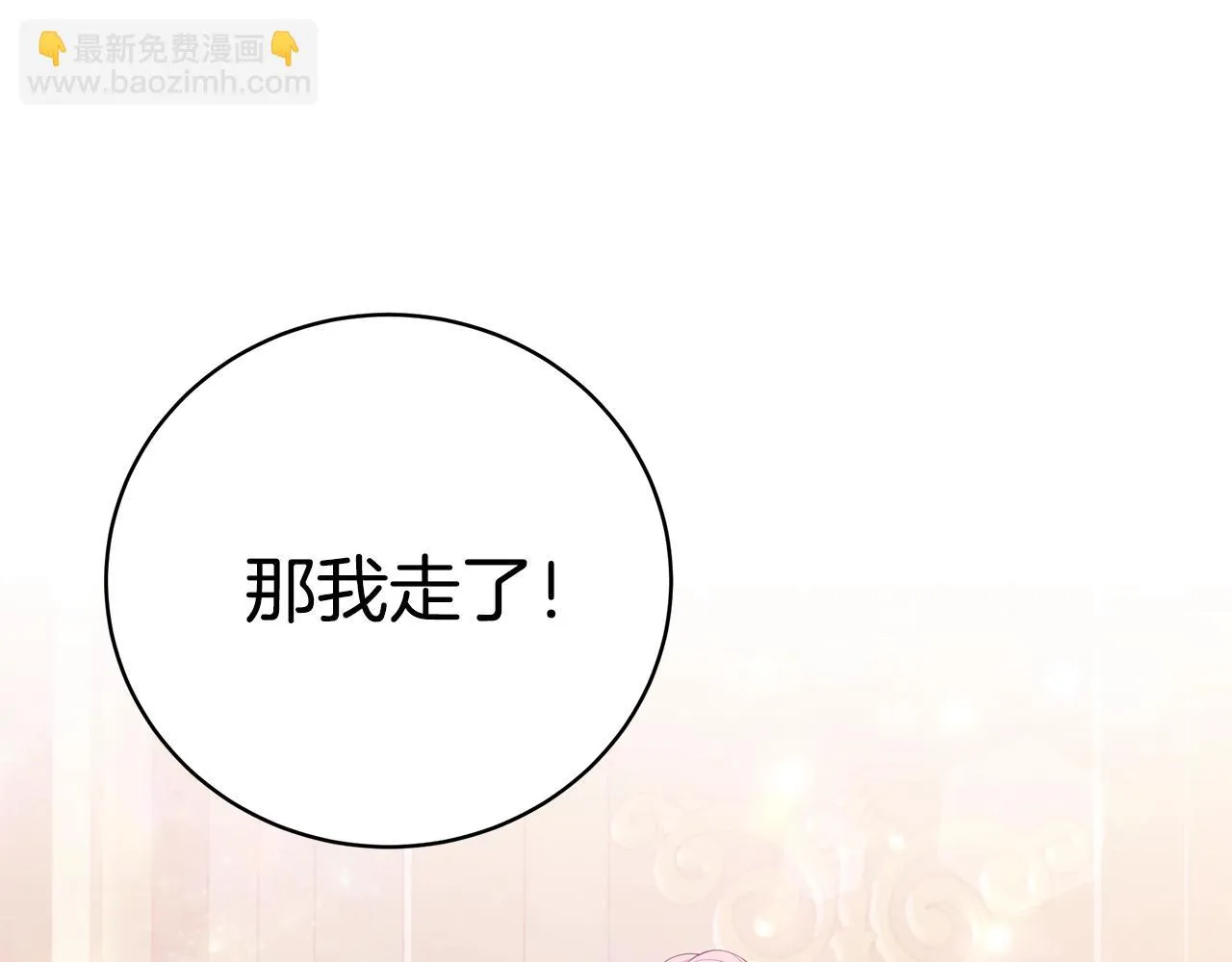 第30话 黑发帅哥 第152页