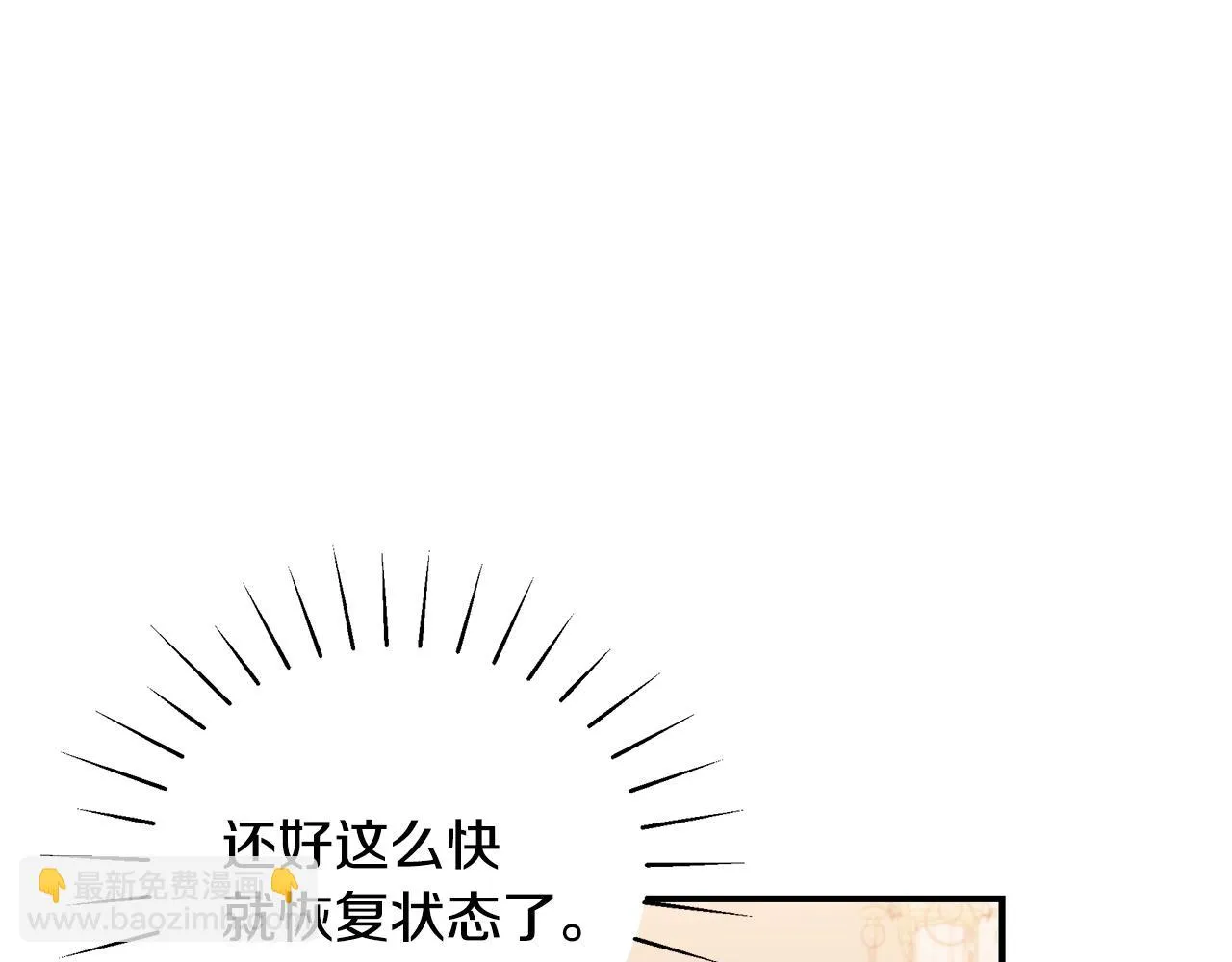 第30话 黑发帅哥 第156页